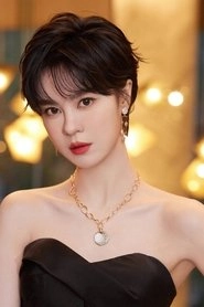 Ảnh diễn viên 郁可唯