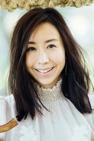 Ảnh diễn viên コトリンゴ