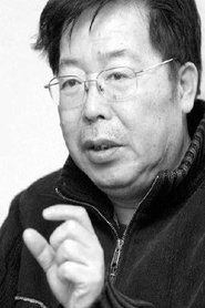 Ảnh diễn viên 高满堂