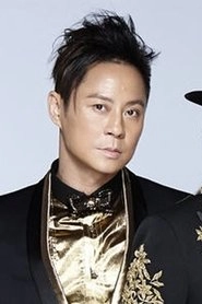 Ảnh diễn viên 蔡一傑