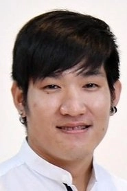 Ảnh diễn viên ณัฐพงษ์ อรุณเนตร