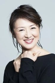 Ảnh diễn viên 赤間麻里子