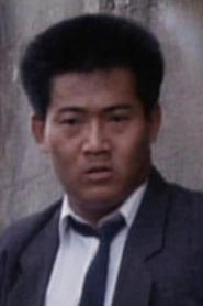 Ảnh diễn viên 劉崇峯