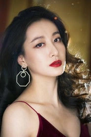 Ảnh diễn viên 董维嘉