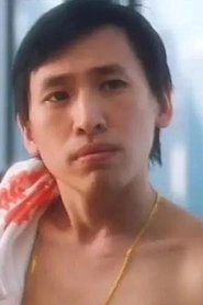 Ảnh diễn viên 徐志雄