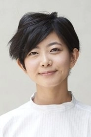 Ảnh diễn viên 石橋菜津美