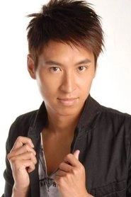 Ảnh diễn viên 司徒瑞祈