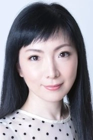 Ảnh diễn viên 折笠富美子