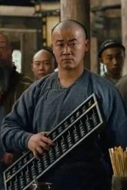 Ảnh diễn viên 李保成