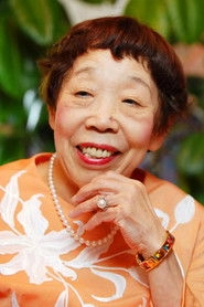 Ảnh diễn viên 田辺聖子
