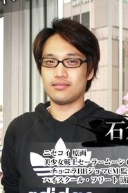 Ảnh diễn viên 石倉礼