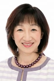 Ảnh diễn viên 三田ゆう子