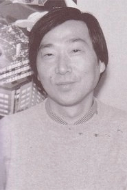 Ảnh diễn viên 古内一成