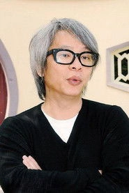 Ảnh diễn viên 羅永賢