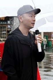 Ảnh diễn viên 沈文帅