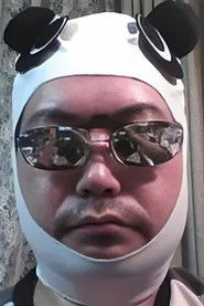 Ảnh diễn viên 名和宗則