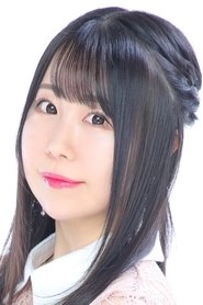 Ảnh diễn viên 山田奈都美