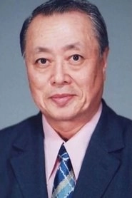 Ảnh diễn viên 中田浩二