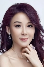 Ảnh diễn viên 蕭薔