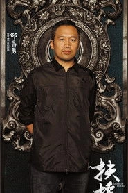 Ảnh diễn viên 邵昌勇