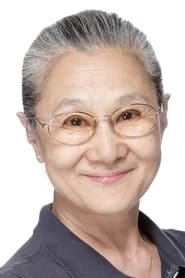 Ảnh diễn viên 谷育子