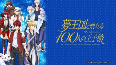 100 Hoàng Tử Trong Thế Giới Giấc Mơ (Yume Oukoku to Nemureru 100-nin no Ouji-sama)