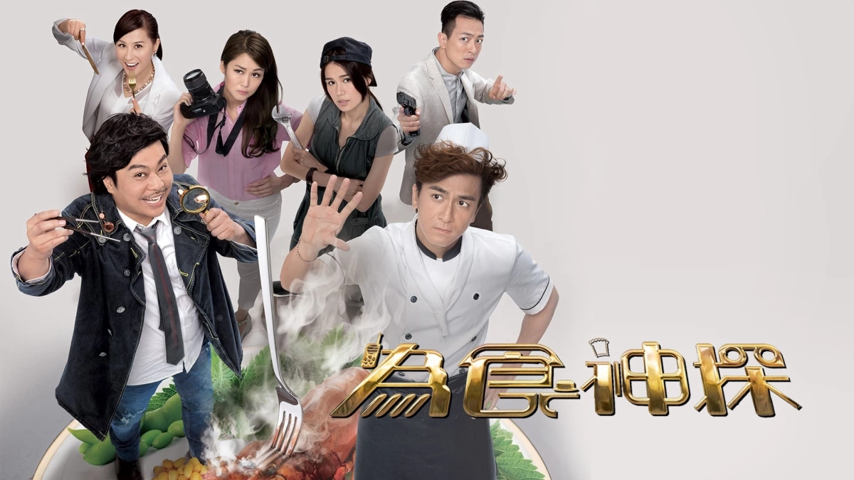 Ẩm Thực Thần Thám (Inspector Gourmet)