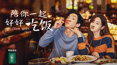 Ăn Tối Với Tình Yêu (Dine with Love)