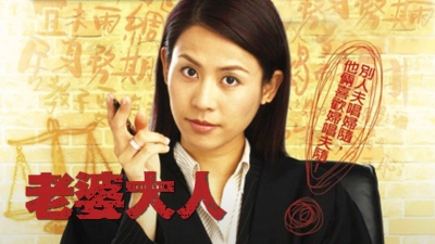 Bà Nhà Tôi (Just Love)