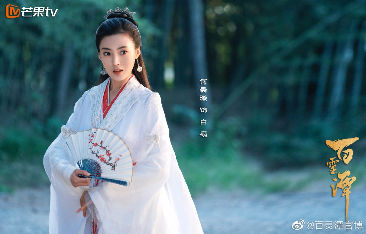 Bách Linh Đàm (Bai Ling Tan )