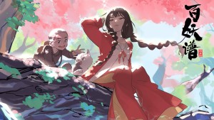 Bách Yêu Phổ (百妖谱)