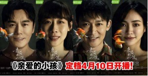 Bạn Nhỏ Thân Yêu (Left Right)