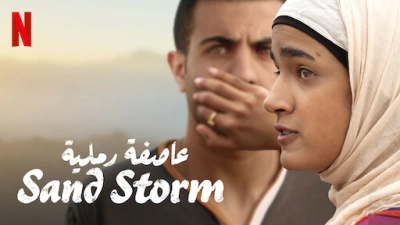 Bão cát (Sand Storm)