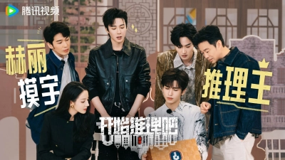 Bắt Đầu Suy Luận Nào 2 (The Truth 2)