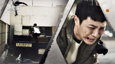 Bất Khả Xâm Phạm (Untouchable)