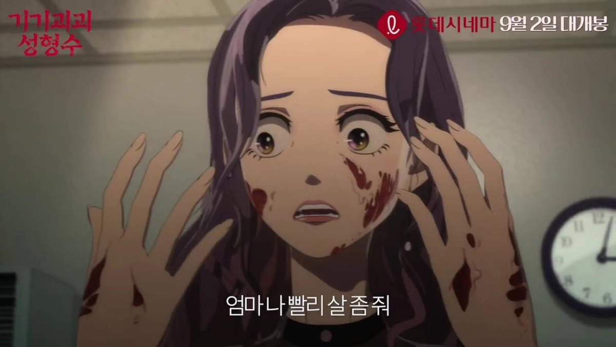 Beauty Water (Beauty Water)