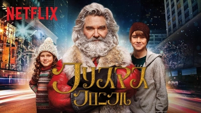 Biên niên sử Giáng Sinh (The Christmas Chronicles)