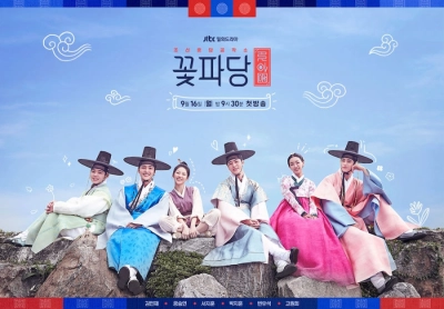 Biệt Đội Hoa Hòe: Trung Tâm Mai Mối Joseon (Flower Crew: Joseon Marriage Agency)