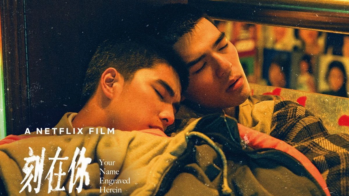 Cái tên khắc sâu trong tim người (Your Name Engraved Herein)