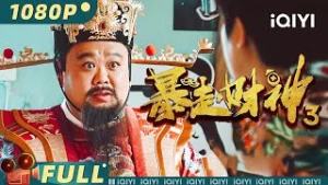 Cai Thế Mạt Thần (The Unparalleled Mahjong Hilarious)