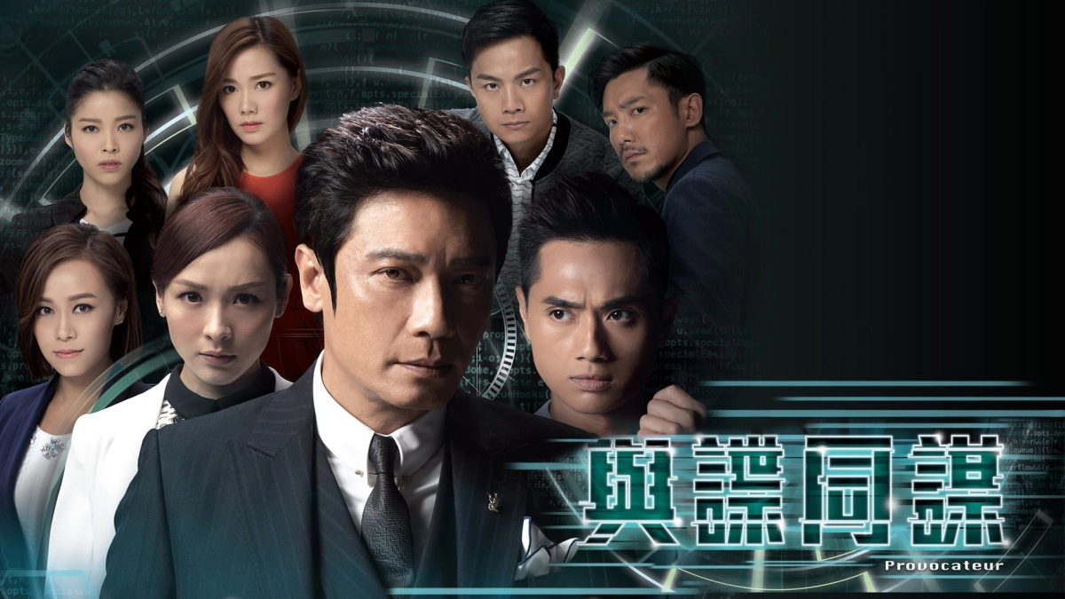 Cạm Bẫy Thương Trường (Provocateur)