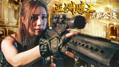 Câu chuyện tình yêu: Cấm yêu (亚洲赌王之决战公海)