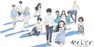 Cha Tôi Là Tác Giả Truyện Tranh Thô Tục Movie (Kakushigoto Movie)