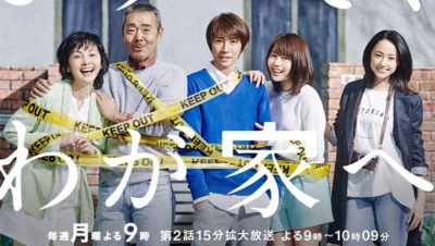 Chào Mừng Đến Với Nhà Chúng Tôi (Welcome to Our Home)