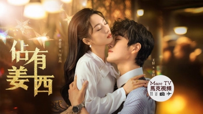 Chiếm Hữu Khương Tây (Grab Your Love)