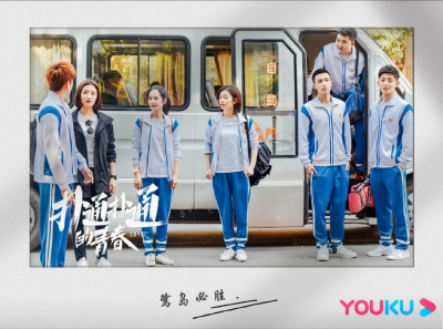 Chinh Phục Thanh Xuân (Dive)