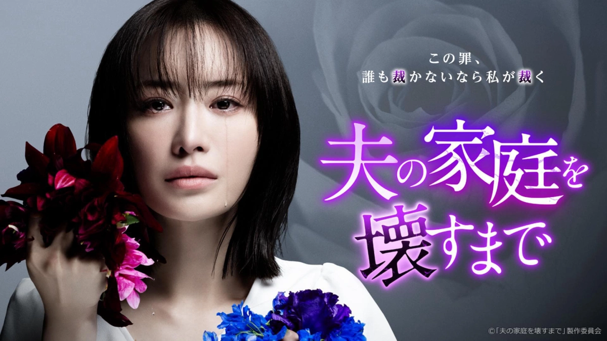 Cho Đến Khi Tôi Phá Hủy Gia Đình Của Chồng (Until I Destroy My Husband's Family)