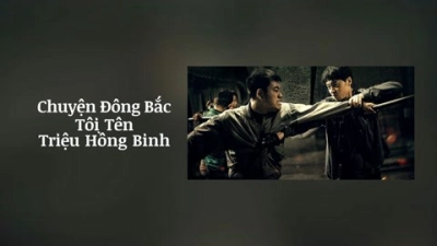Chuyện Đông Bắc: Tôi Tên Triệu Hồng Binh (The Godfather of Northeast China)