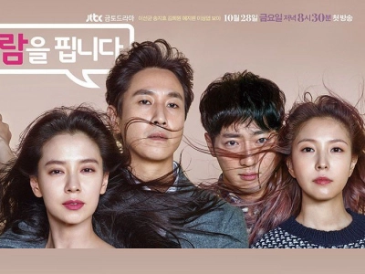 Cô Vợ Ngoại Tình (My Wife Is Having An Affair This Week)