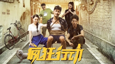 Crazy Action (Crazy Action)